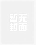 超神学院之冰冻虚空